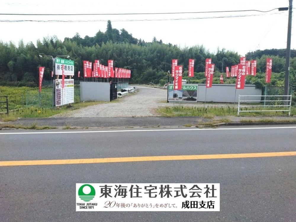 1650 m² land in Narita, Chiba - Photo 1