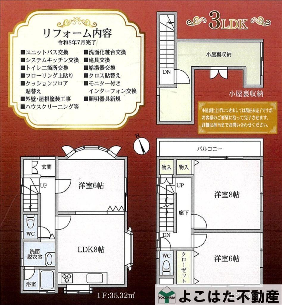3LDK house in Tama Ward, Kawasaki, Kanagawa - Photo 1