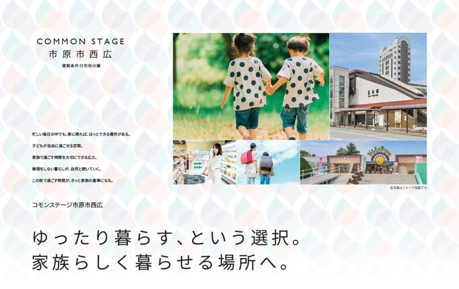 188 m² land in Ichihara, Chiba - Photo 1
