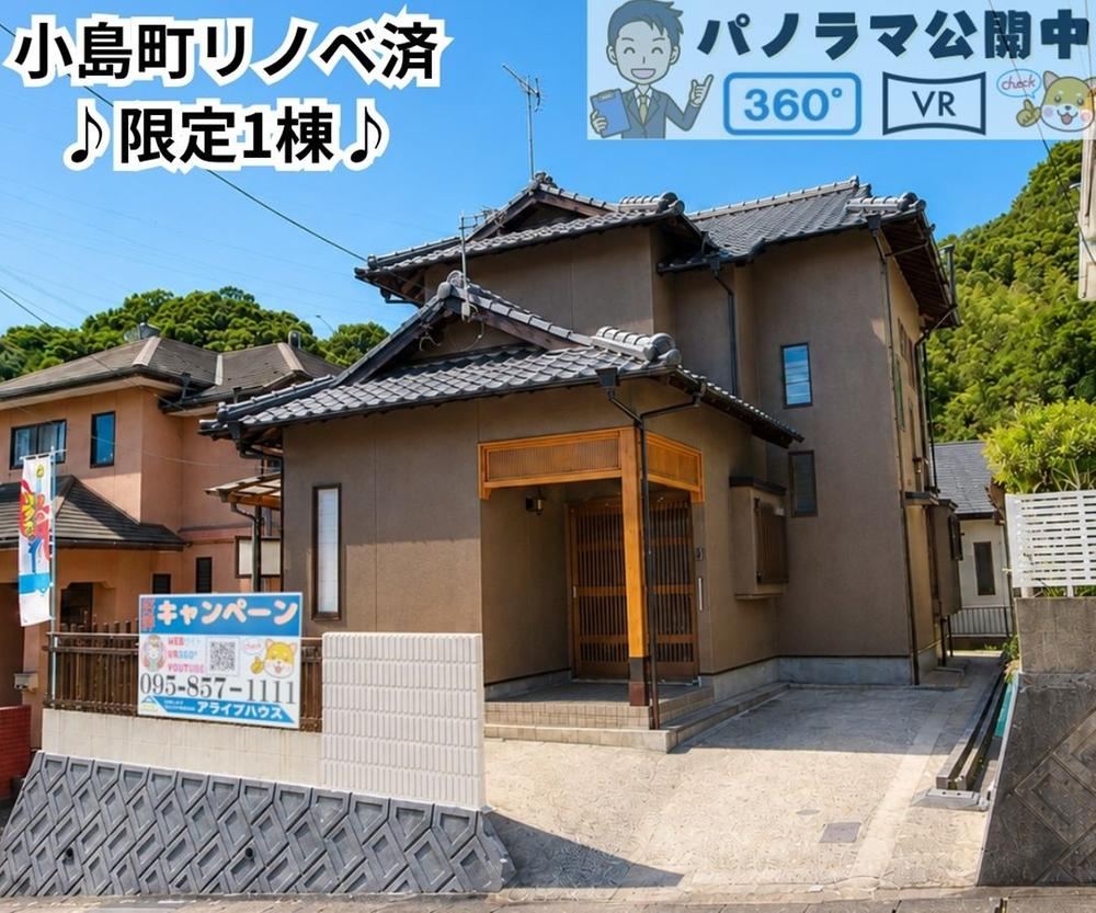 5DK house in Sasebo, Nagasaki - Photo 1