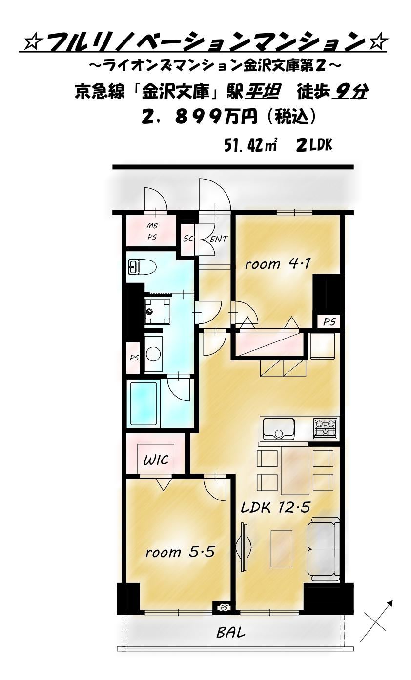 2LDK apartment in Kanazawa Ward, Yokohama, Kanagawa - Photo 1