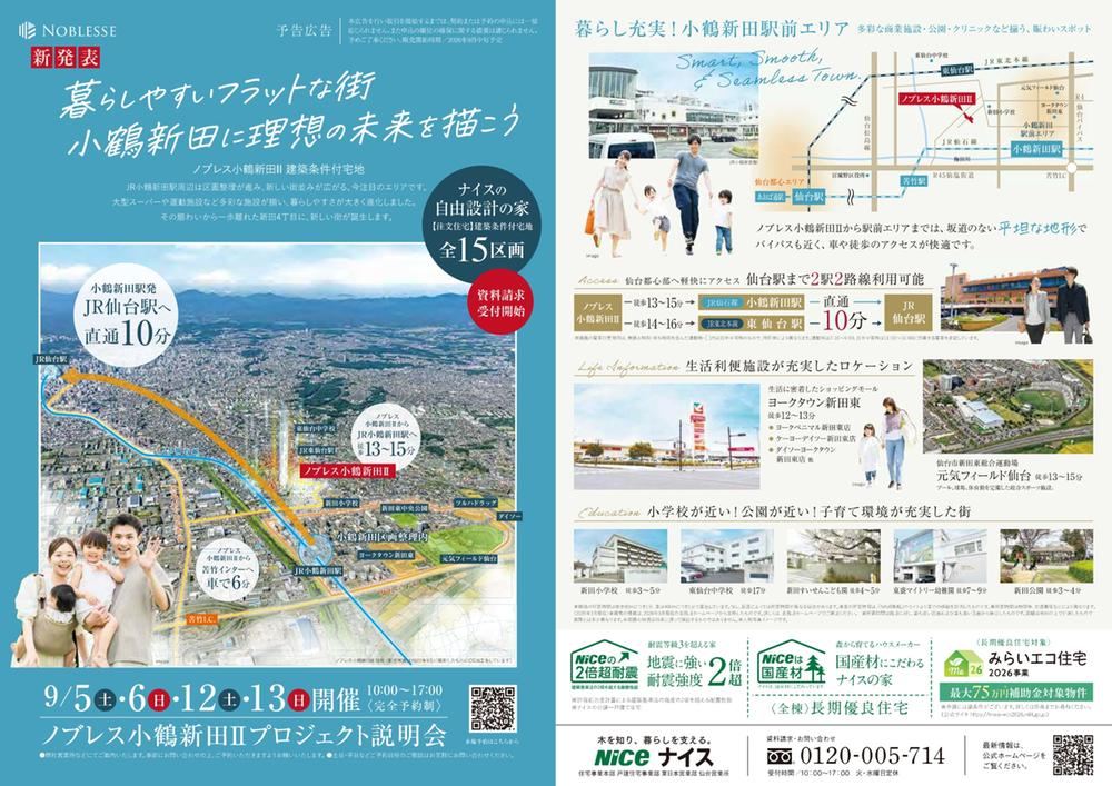 165 m² land in Miyagino Ward, Sendai, Miyagi - Photo 1