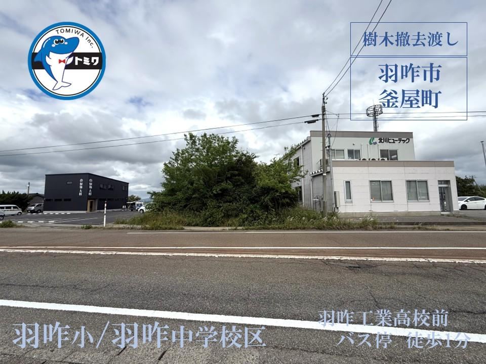 447 m² land in Hakui, Ishikawa - Photo 1