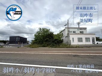 plot of land in Hakui