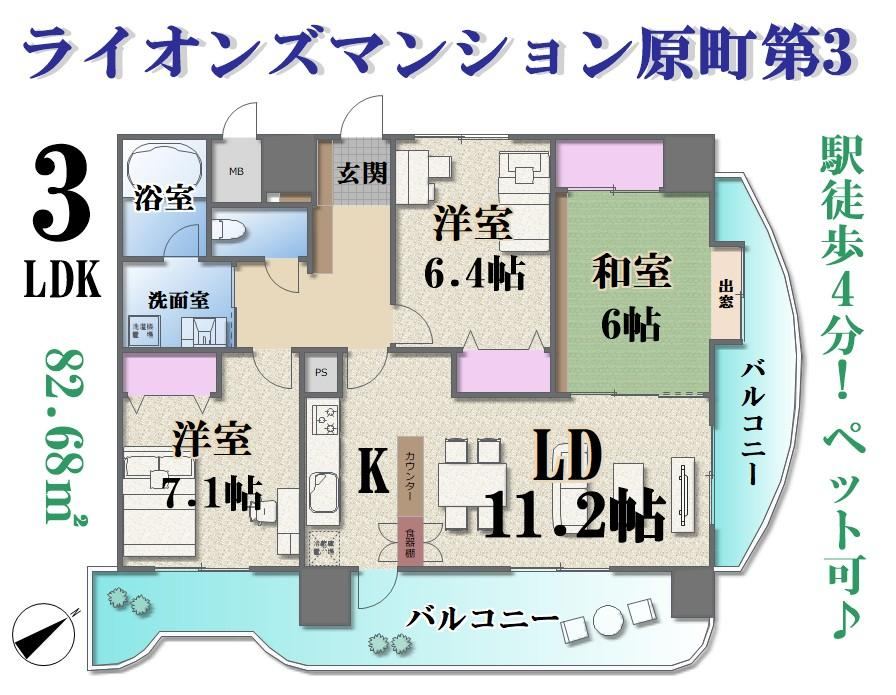 3LDK apartment in Miyagino Ward, Sendai, Miyagi - Photo 1