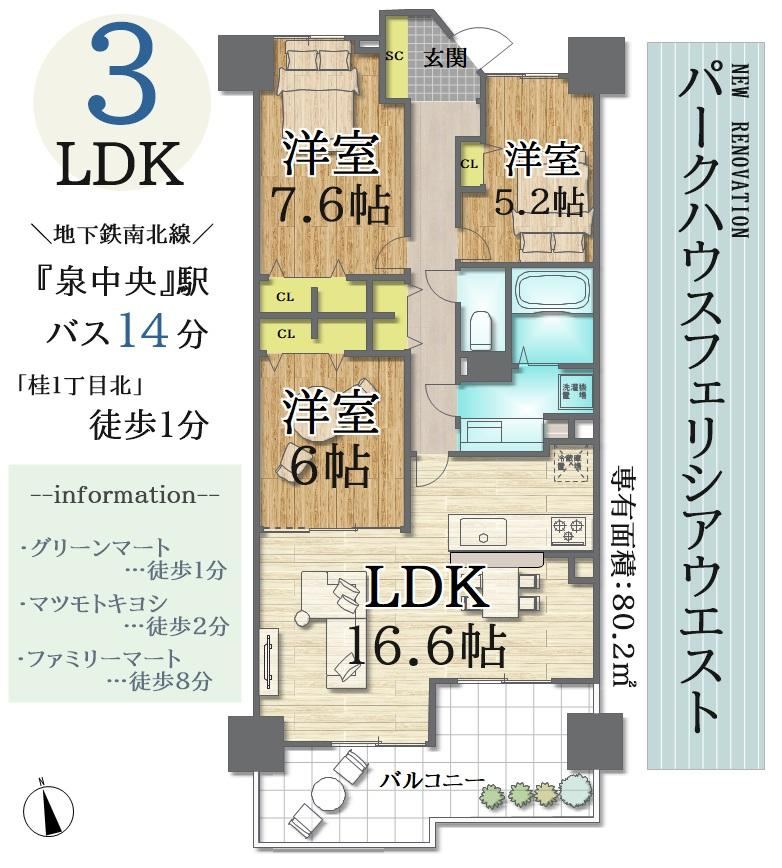 3LDK apartment in Izumi Ward, Sendai, Miyagi - Photo 1