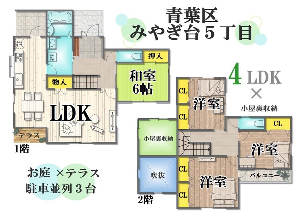 118 m² house in Aoba Ward, Sendai, Miyagi - Photo 1