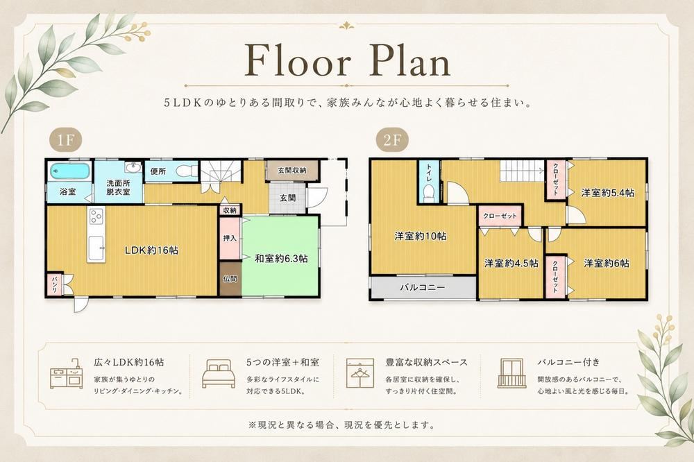 5LDK house in Yahatanishi Ward, Kitakyushu, Fukuoka - Photo 1