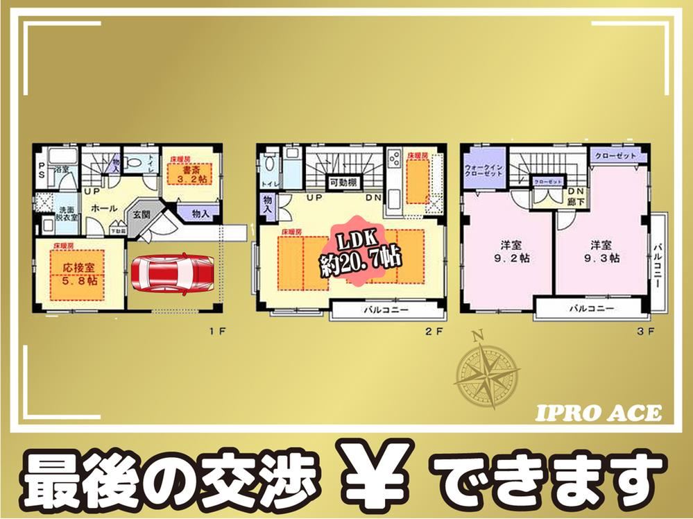 4LDK house in Adachi Ward, Tokyo - Photo 1