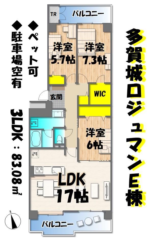 3LDK apartment in Tagajo, Miyagi - Photo 1
