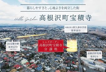 plot of land in Shioya District