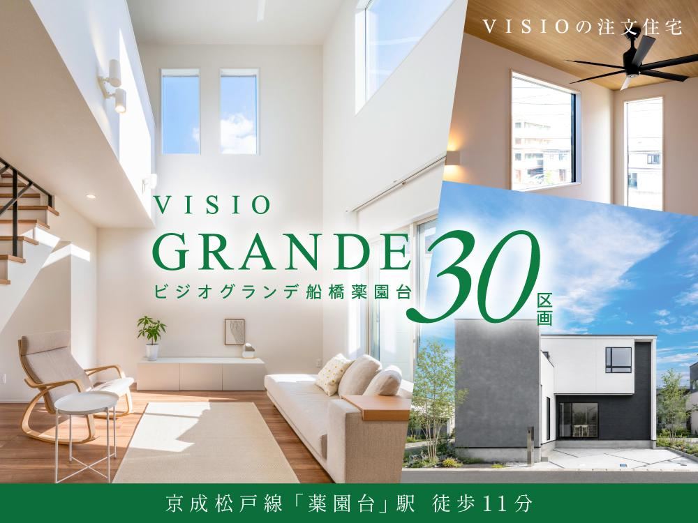 110 m² land in Funabashi, Chiba - Photo 1