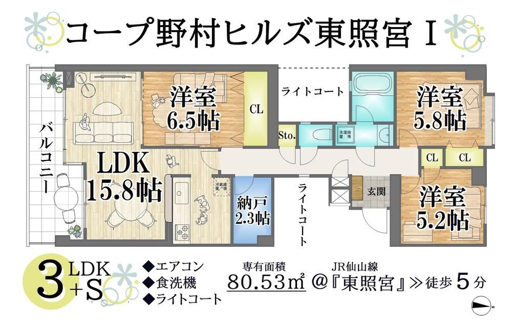 3LDK+S apartment in Aoba Ward, Sendai, Miyagi - Photo 1
