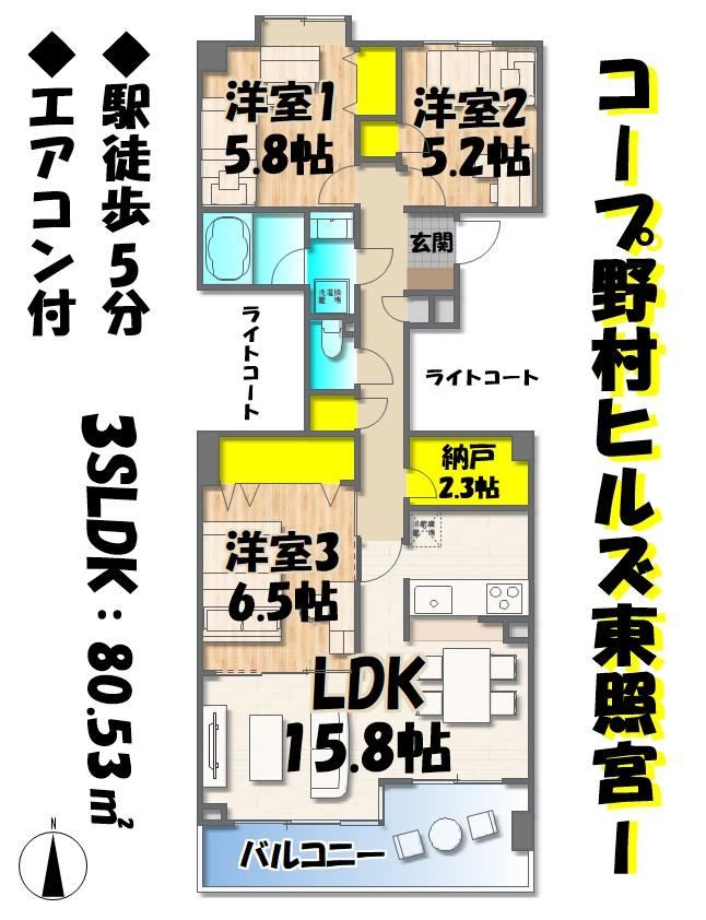 3LDK+S apartment in Aoba Ward, Sendai, Miyagi - Photo 1