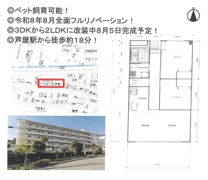 2LDK apartment in Ashiya, Hyogo - Photo 1