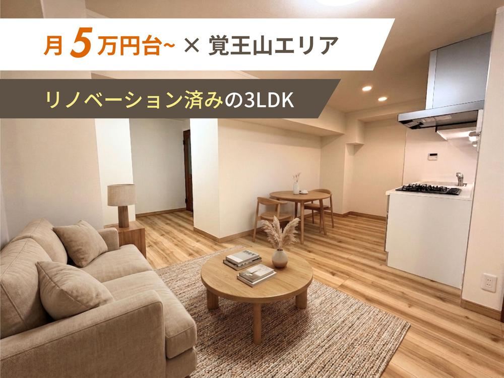3LDK apartment in Chikusa Ward, Nagoya, Aichi - Photo 1