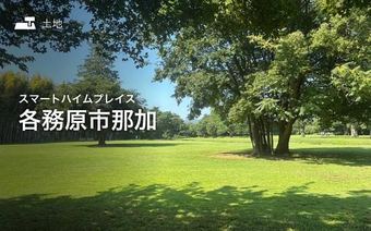 plot of land in Kakamigahara