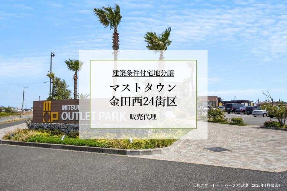 223 m² land in Kisarazu, Chiba - Photo 1
