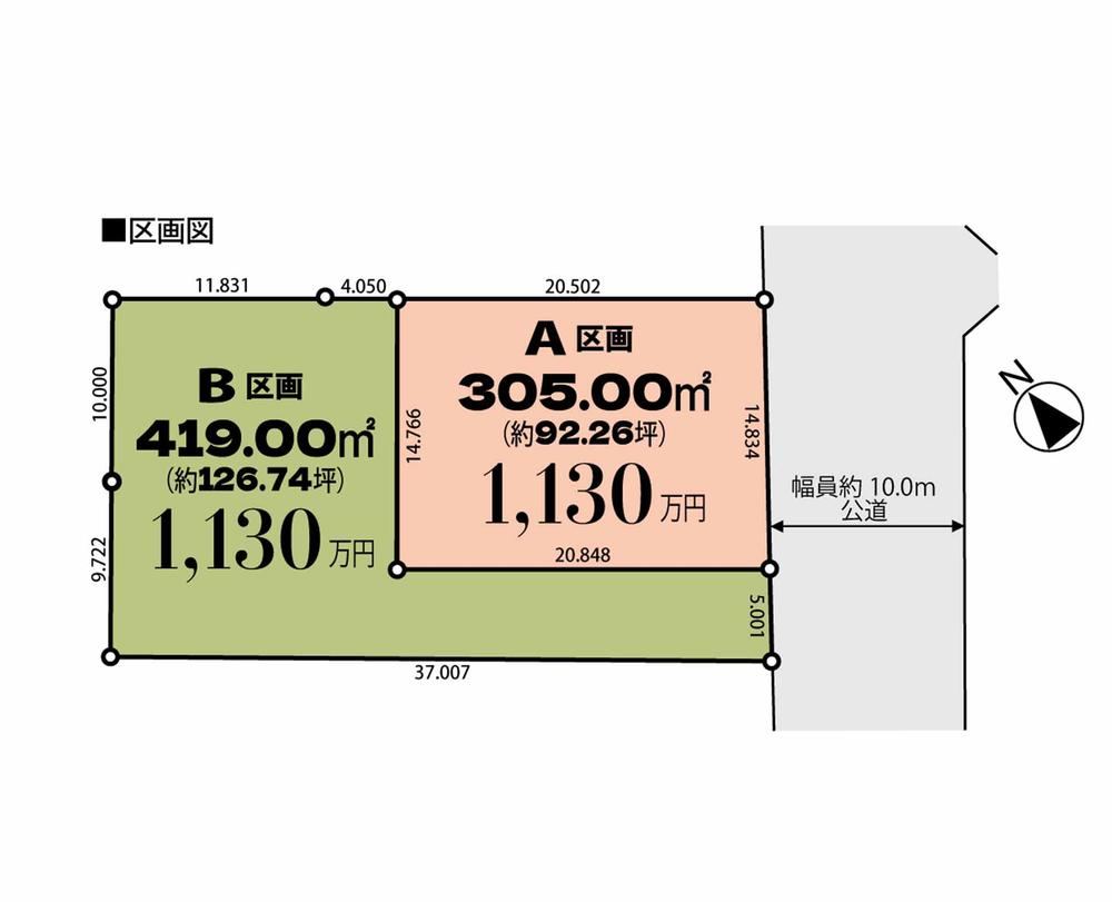 305 m² land in Sakado, Saitama - Photo 1