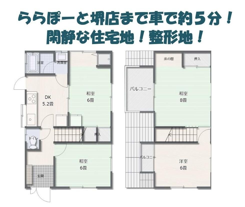 4DK house in Mihara Ward, Sakai, Osaka - Photo 1