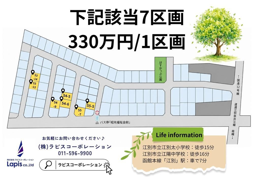 227 m² land in Ebetsu, Hokkaido - Photo 1