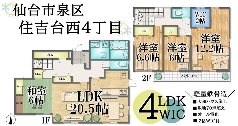 135 m² house in Izumi Ward, Sendai, Miyagi - Photo 1