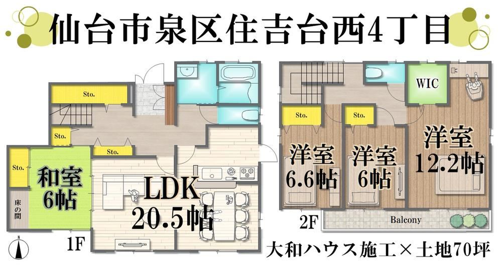 135 m² house in Izumi Ward, Sendai, Miyagi - Photo 1