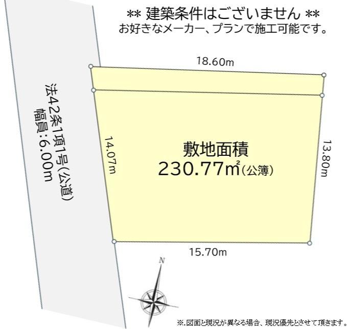 231 m² land in Kiyose, Tokyo - Photo 1