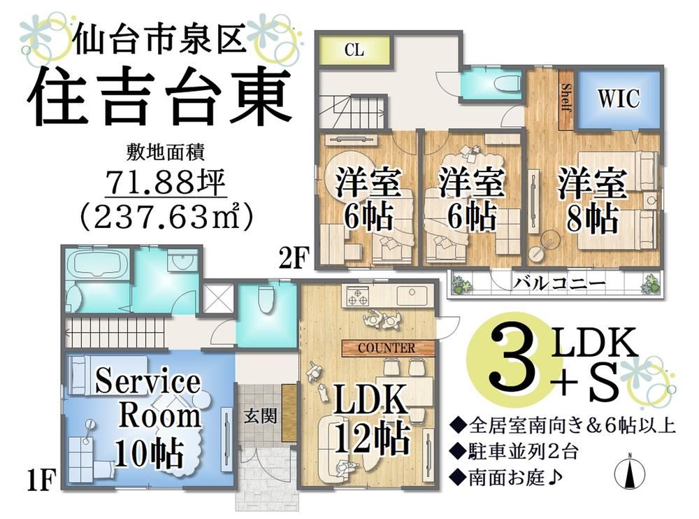 107 m² house in Izumi Ward, Sendai, Miyagi - Photo 1