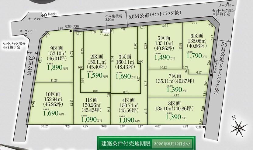 135 m² land in Midori Ward, Chiba - Photo 1