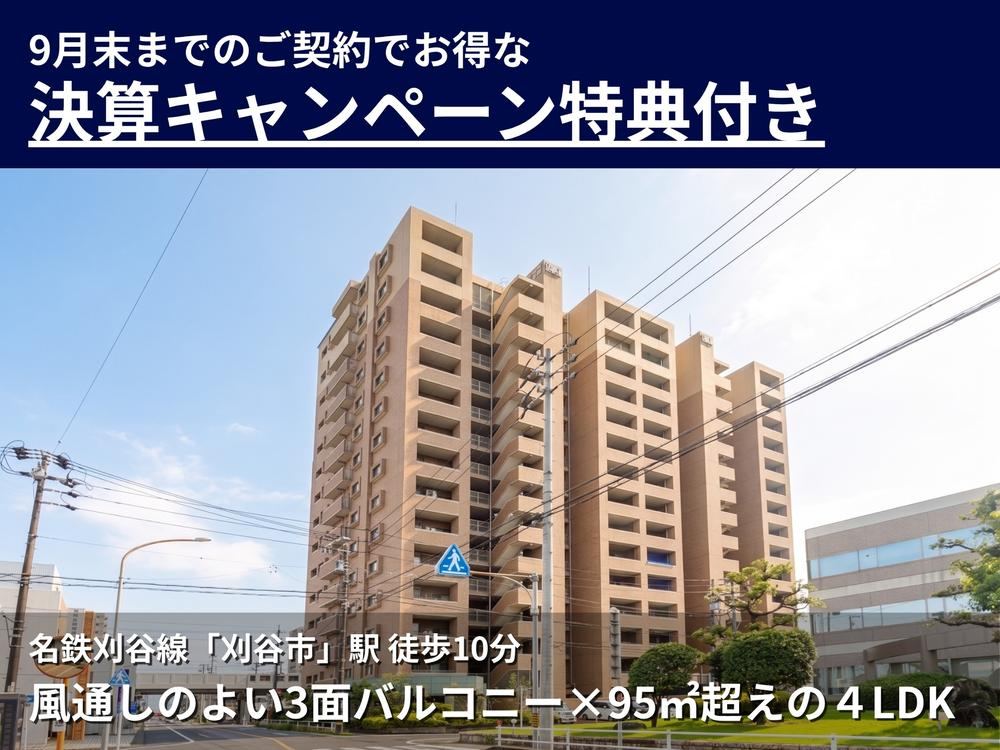 4LDK apartment in Kariya, Aichi - Photo 1