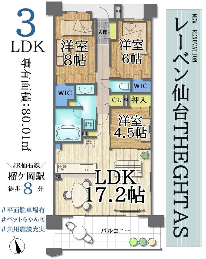 3LDK apartment in Miyagino Ward, Sendai, Miyagi - Photo 1