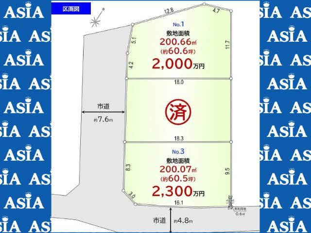 201 m² land in Fujimi, Saitama - Photo 1