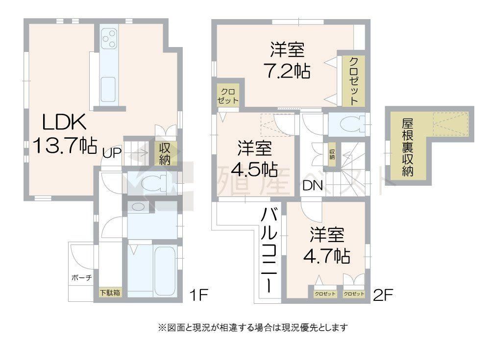 3LDK house in Nakano Ward, Tokyo - Photo 1