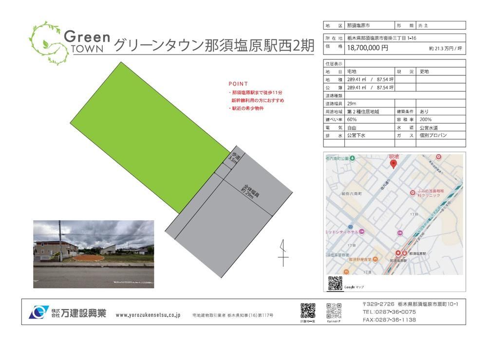 289 m² land in Nasushiobara, Tochigi - Photo 1