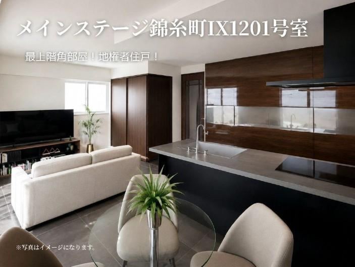 2LDK+S apartment in Sumida Ward, Tokyo - Photo 1