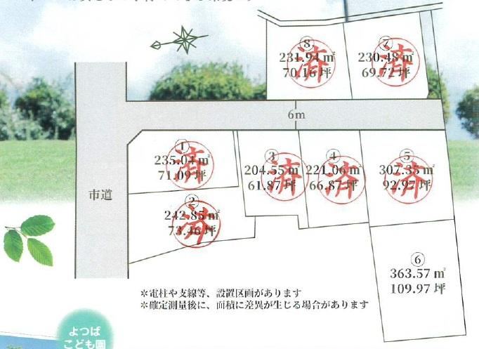 364 m² land in Myoko, Niigata - Photo 1