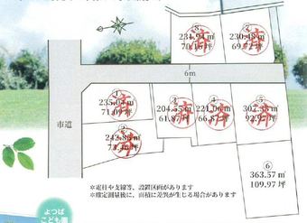 plot of land in Myoko