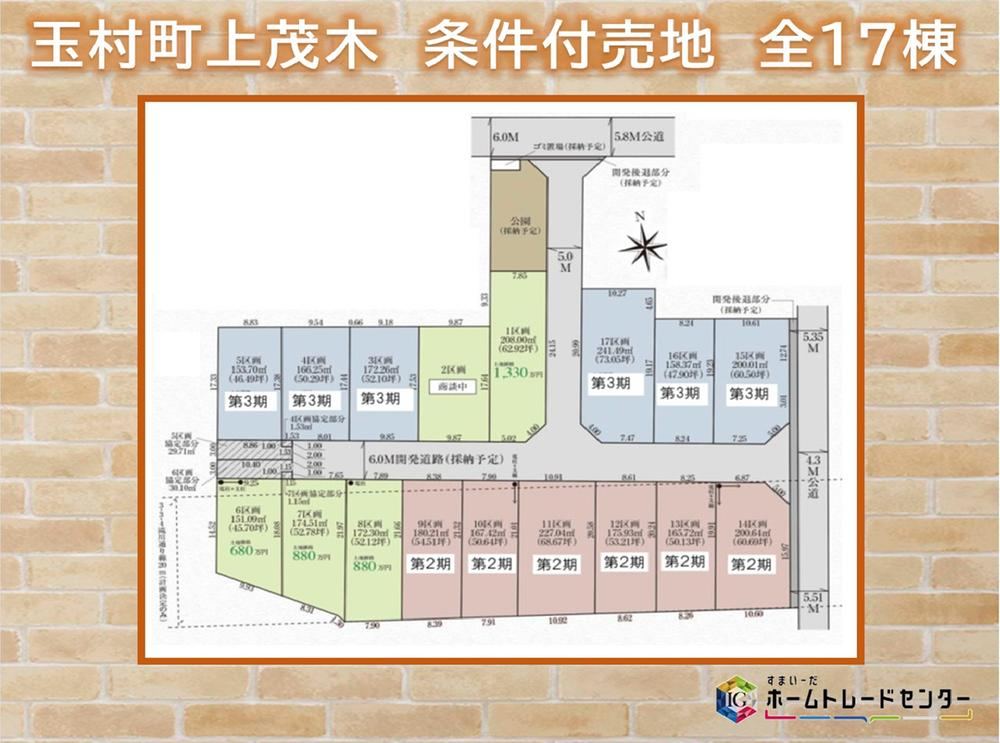 151 m² land in Tamamura, Sawa District, Gunma - Photo 1