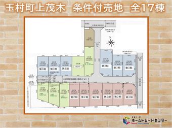 plot of land in Tamamura, Sawa District
