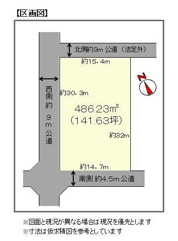 486 m² land in Hanyu, Saitama - Photo 1