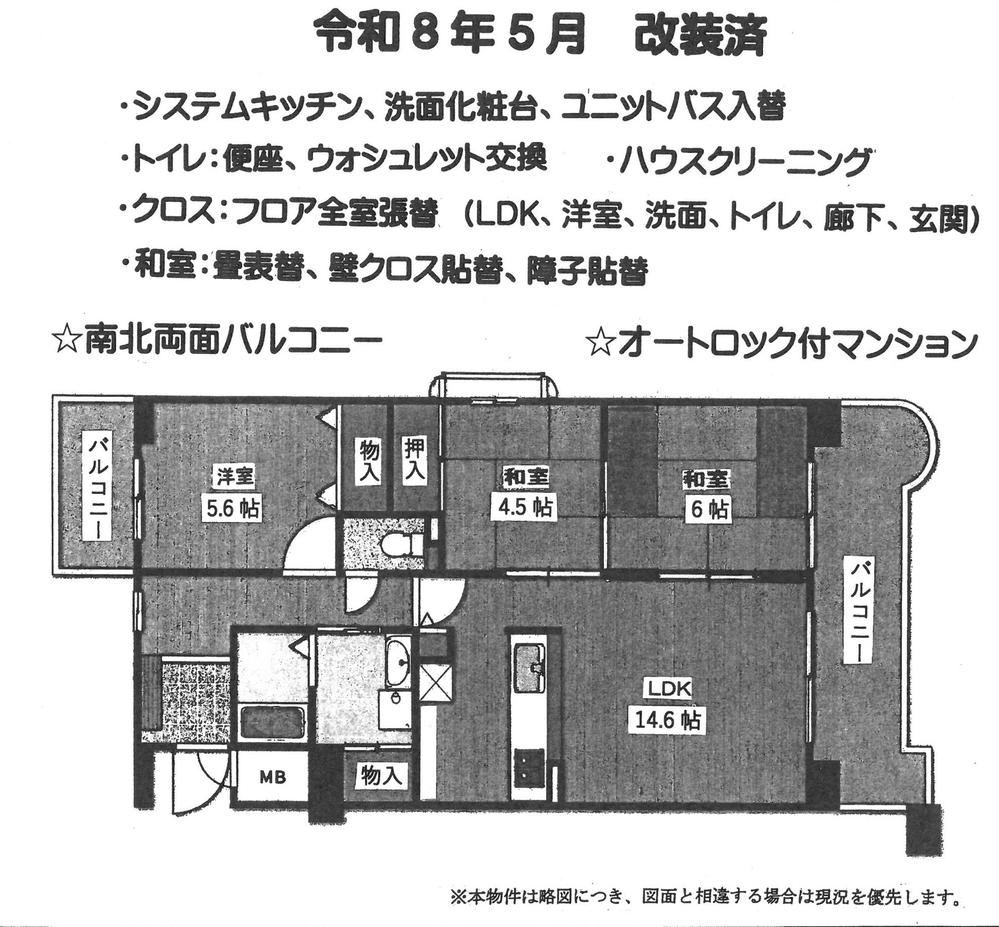 3LDK apartment in Kizugawa, Kyoto - Photo 1