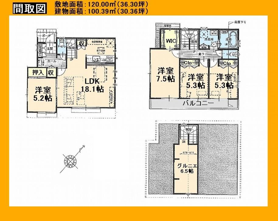 4LDK+S house in Hino, Tokyo - Photo 1