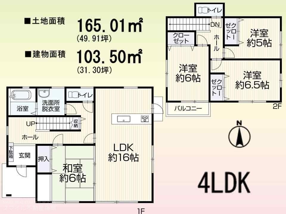 4LDK house in Koga, Fukuoka - Photo 1