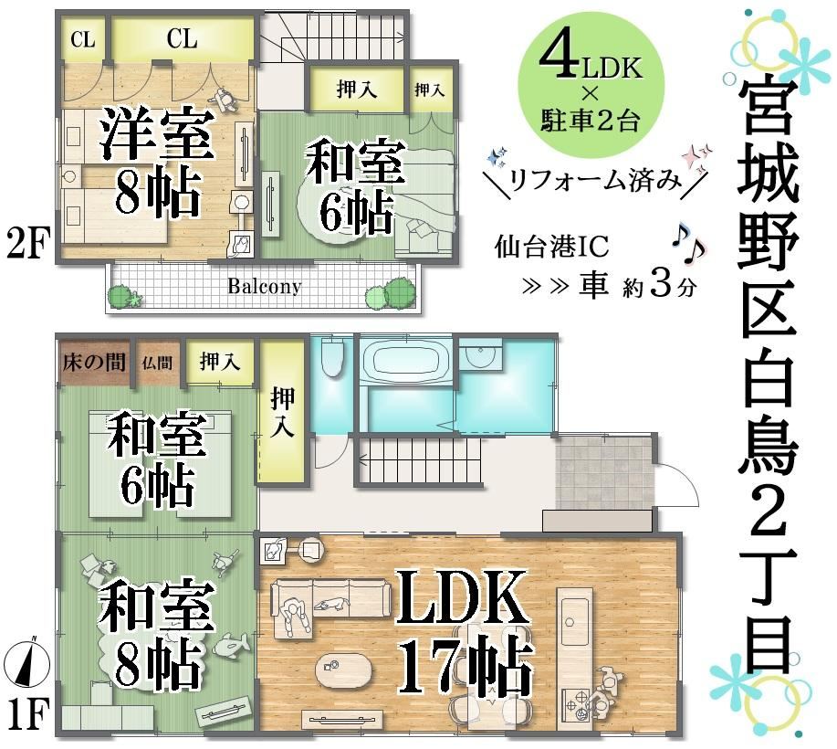 4LDK house in Miyagino Ward, Sendai, Miyagi - Photo 1