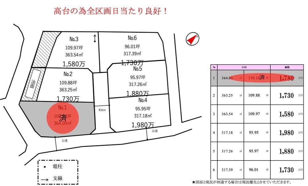 317 m² land in Tsukuba, Ibaraki - Photo 1