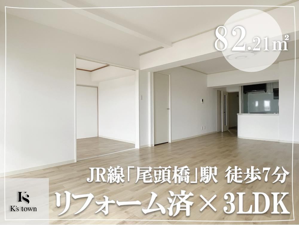 3LDK apartment in Nakagawa Ward, Nagoya, Aichi - Photo 1