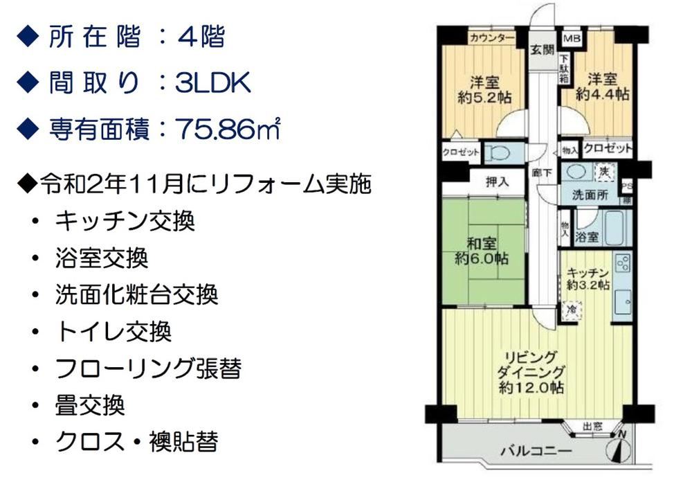 3LDK apartment in Urawa Ward, Saitama - Photo 1