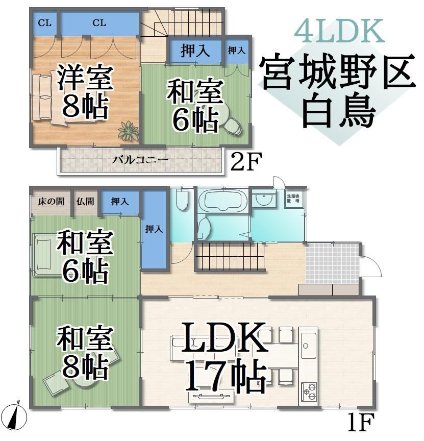 110 m² house in Miyagino Ward, Sendai, Miyagi - Photo 1