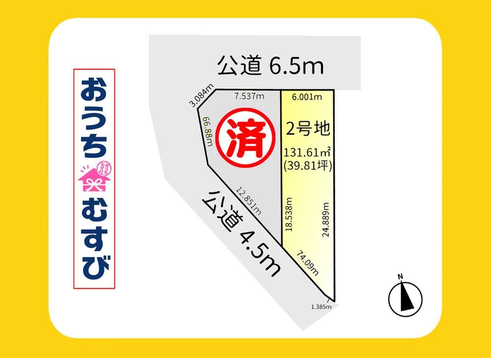 132 m² land in Moriyama Ward, Nagoya, Aichi - Photo 1